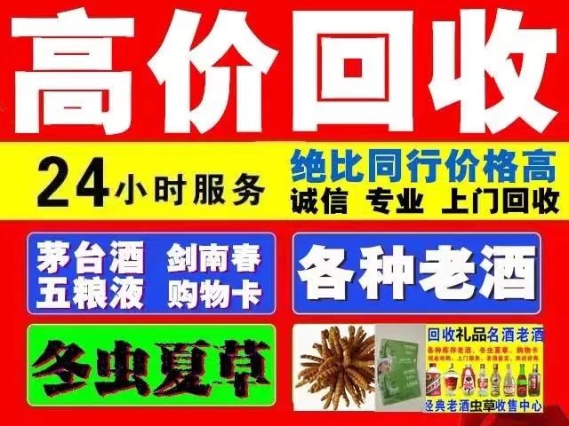 天元回收1999年茅台酒价格商家[回收茅台酒商家]